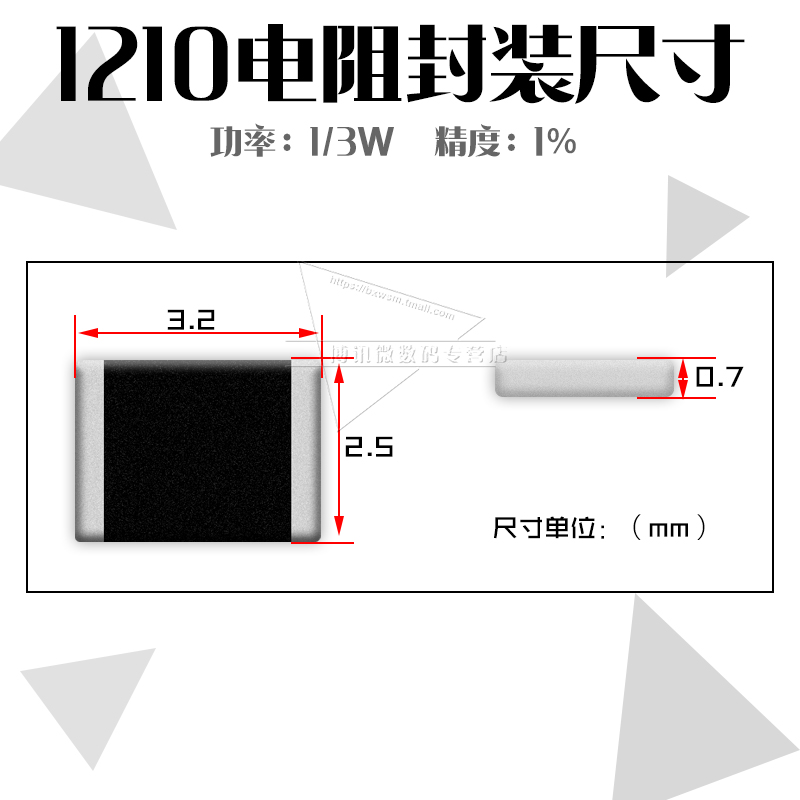 1210贴片电阻R160/R180/R200毫欧 0.16R/0.18欧/0.2欧姆 1%精度