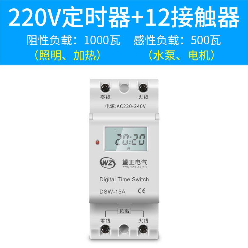 极速厂品小型电源路灯时控开关定时t器微电脑全自动220v导轨式定
