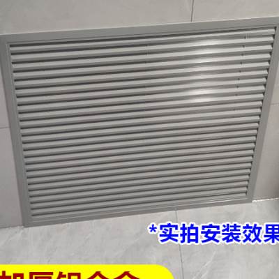 暖气罩装饰网家用检修口装饰盖盖板地暖分水器遮挡百叶窗挡板遮丑