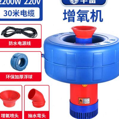 鱼塘增氧机打氧机鱼塘专用大型氧气泵增氧泵池塘水塘浮水泵全自动