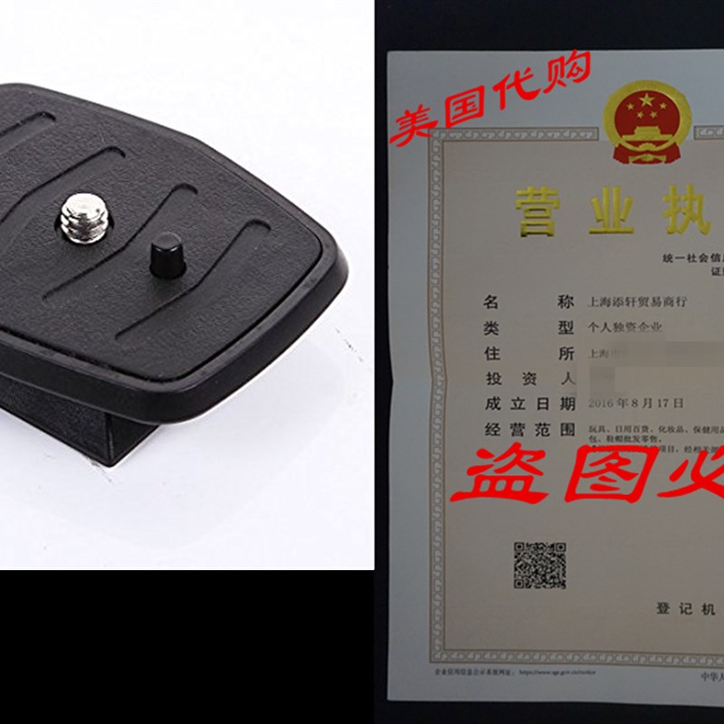 Generic Qb-4w Quick Release Plate Replace for Velbon Cx-444