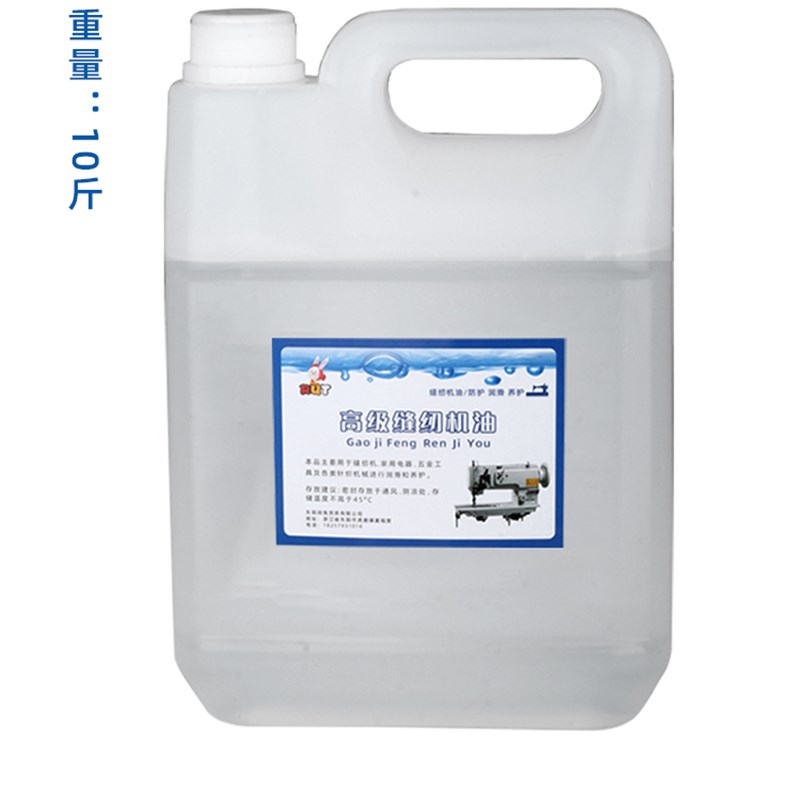 RUT润兔 10斤装高级缝纫机油大桶家用工业平车油润滑油桶装