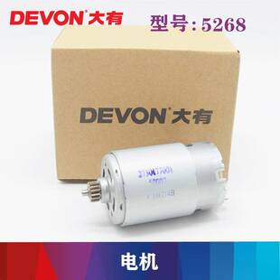 极速原装DEVON大有12V锂电充电式电钻电机5241/5262/5228马达零配