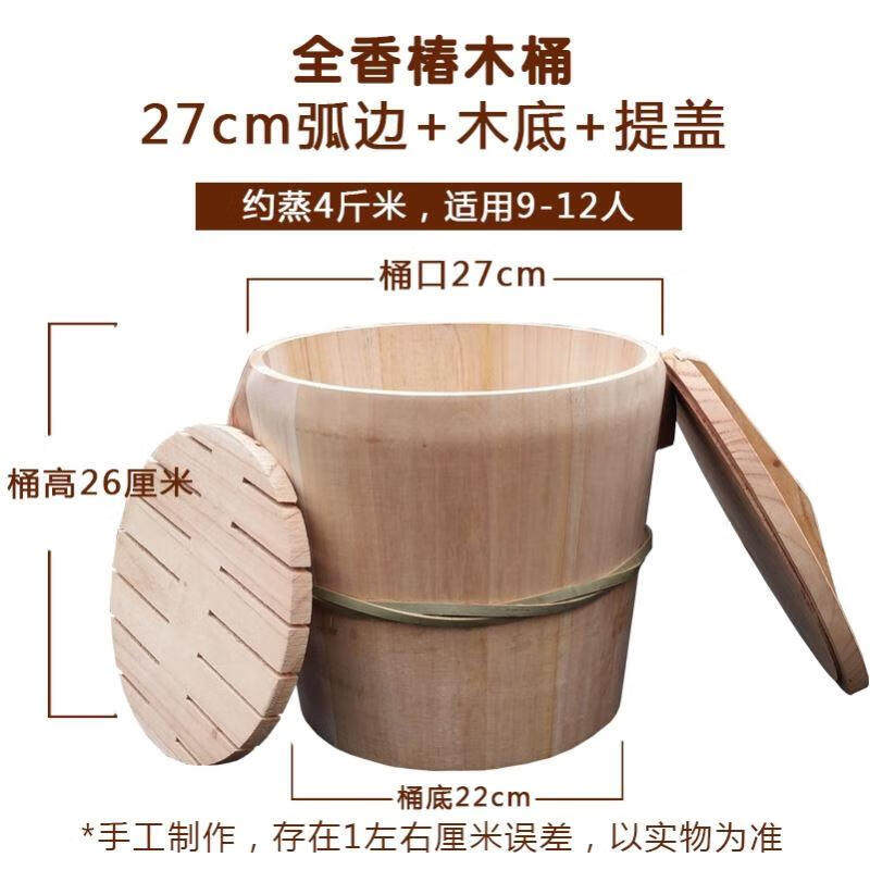 极速椿芽木蒸饭桶木蒸笼家用蒸饭神器木桶贵州小号传统香椿饭煮米