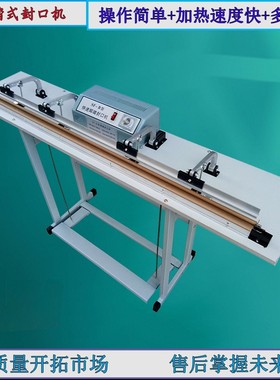 SF-1200B型简易式脚踏封口机 收缩膜切割机 茶叶袋封口机 塑封机