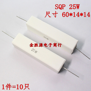 7.5RJ 10只 4.7R 3.3欧 卧式 25W水泥电阻 5.1R SQP