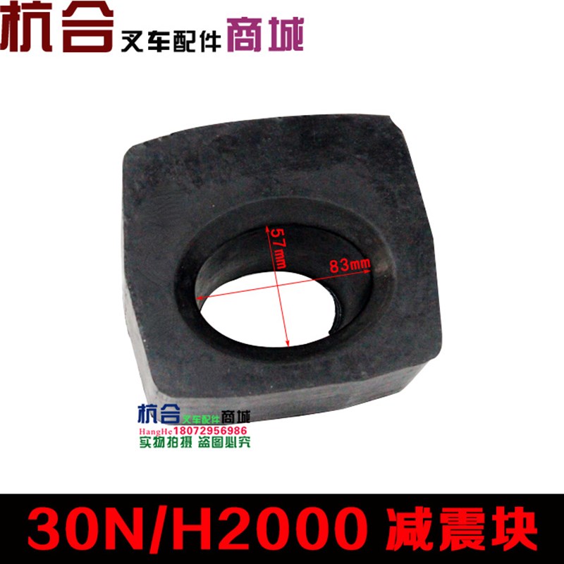 垫块橡胶垫橡胶块 适用杭叉30R/合力H2000 2-3吨叉车后桥减震块