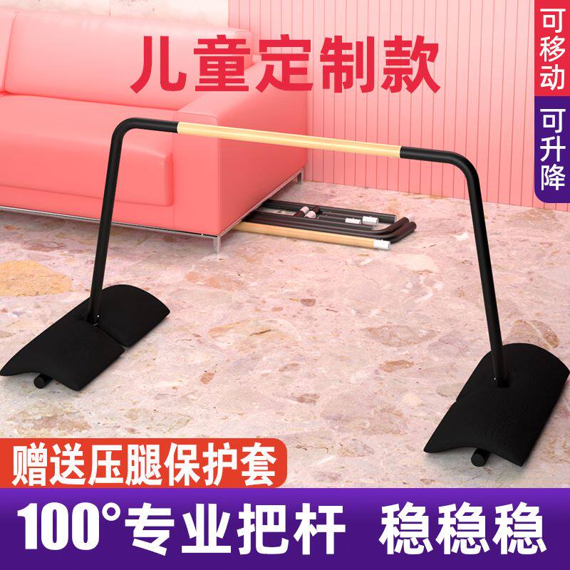 极速。舞蹈把杆家用移动式跳舞压腿杆练功杆练舞蹈的基本功辅助器