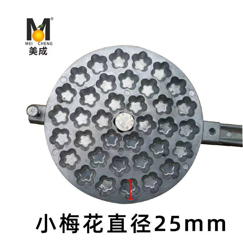 极速火烤蛋糕板椭圆形梅花型小蛋糕烘焙模具机器设备蛋卷机面食机