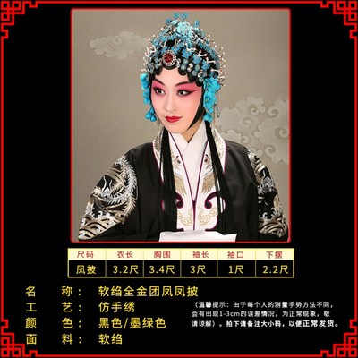 新品祥龙戏装全金团凤凤披 戏曲服装舞台演出古装二进宫服装国太