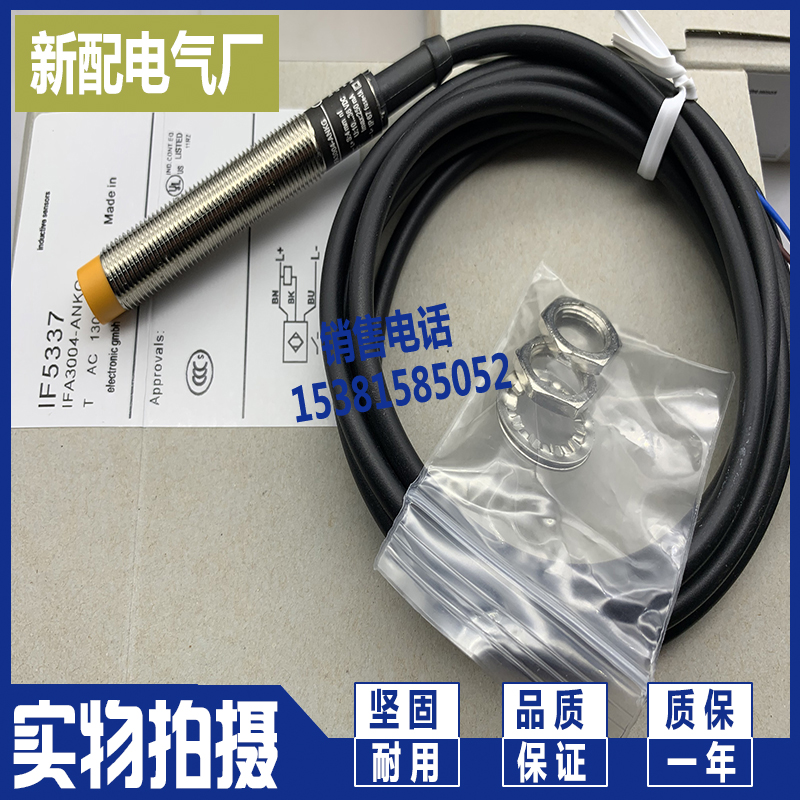 IF5930 IF5933 IF5934 IF5935 IF5936 IF5937 IF5939现货接近开关