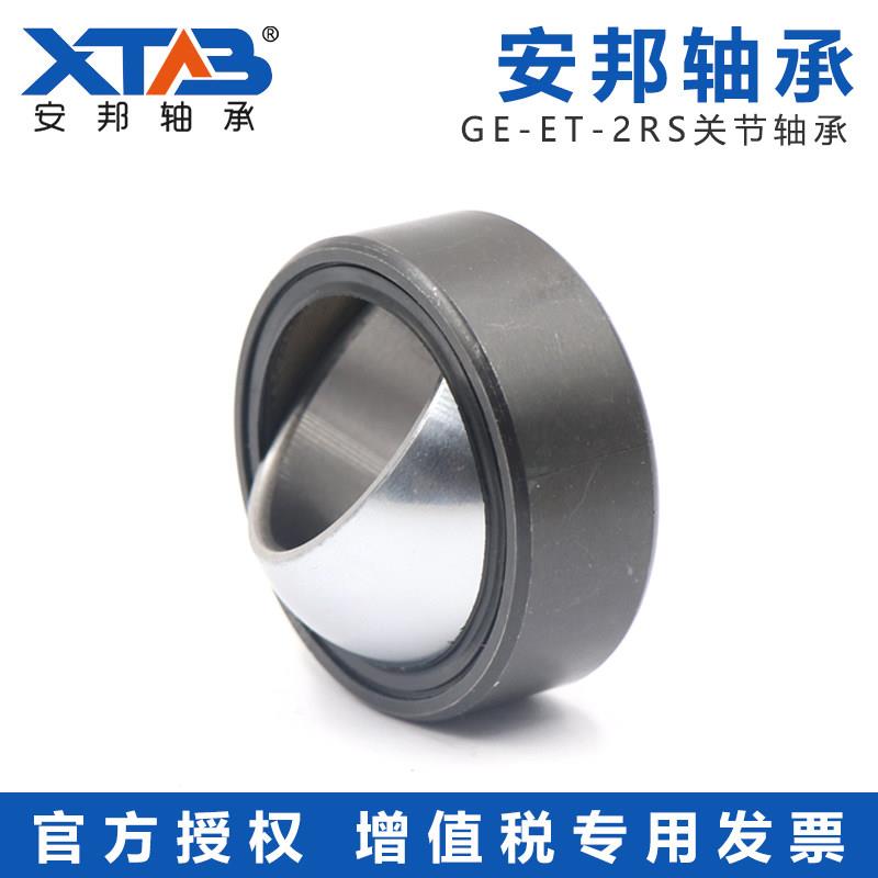 带密封圈单缝外圈T型自润滑关节轴承GE80 90 100ET-2RS