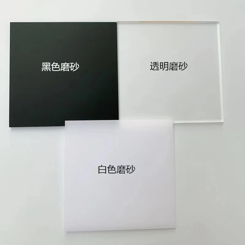 黑色亚克力板镜面磨砂哑光板半透明茶色有机玻璃板来图定制切割