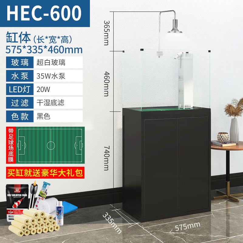 森森超白玻璃生态底滤缸HEC600款长575335宽460cm高兰寿专用