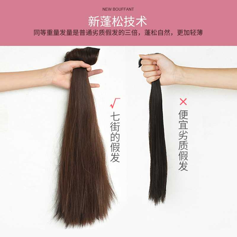 新品假发片长直发一片式无痕接发隐形加厚直发片假发女网红仿真接