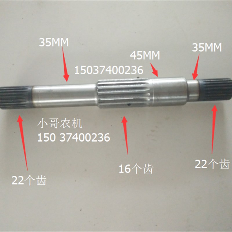 洛阳拖拉机东方红四轮液压提升器升降机牛头 提升升降轴 22齿16牙