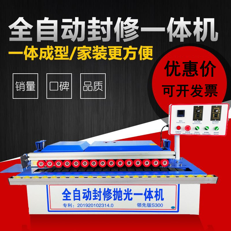 木工板材封边机小型曲直家具修边一体机全自动断带台式生态板家装