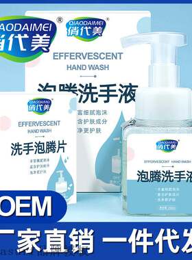 Wash hands, effervescent tablets, bacteriostatic hand washi