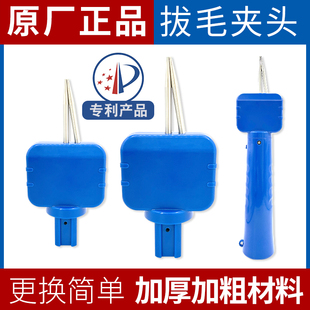 拔毛夹头拔毛神器鸡毛鸭毛电动去杀鸭家禽脱毛机拨鸭毛家商用配件