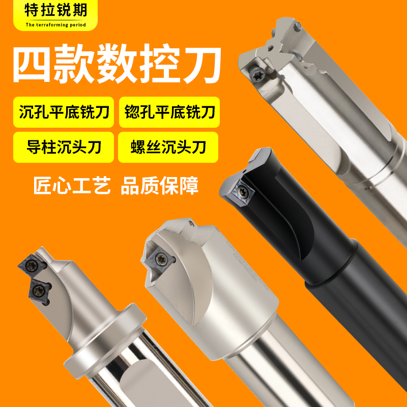 HMEF锪孔平底刀锪钻CH M8 M10螺丝沉头铣刀杆孔钻扩孔