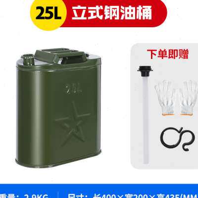 极速油桶汽油桶加厚10L30升20升5L加油桶壶汽车摩托备用油箱防爆