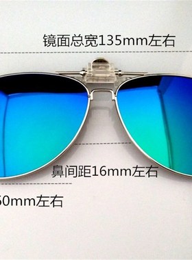 包邮太阳眼镜偏光夹片男女近视镜带框夹片墨镜彩色夹片式司机镜