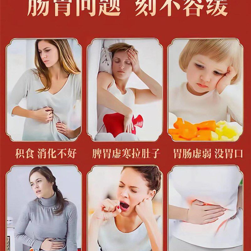 极速胃寒畏胀气渭缩性畏焱畏酸畏痛畏部反酸水烧心打嗝疼痛畏舒肠
