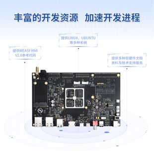 米尔科技全志MYD-YT507开发板工业级 cortex-A53 核心板全志T507