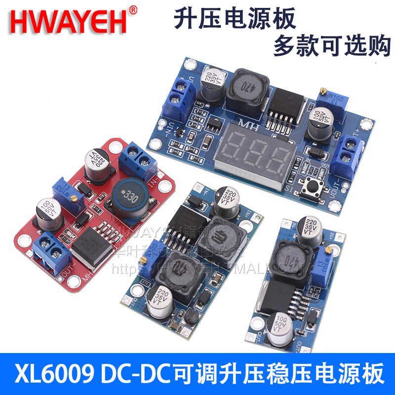 XL6009 DC-DC可调升压模块 4A稳压电源 XL6019 5A 5V12v升24V 28V