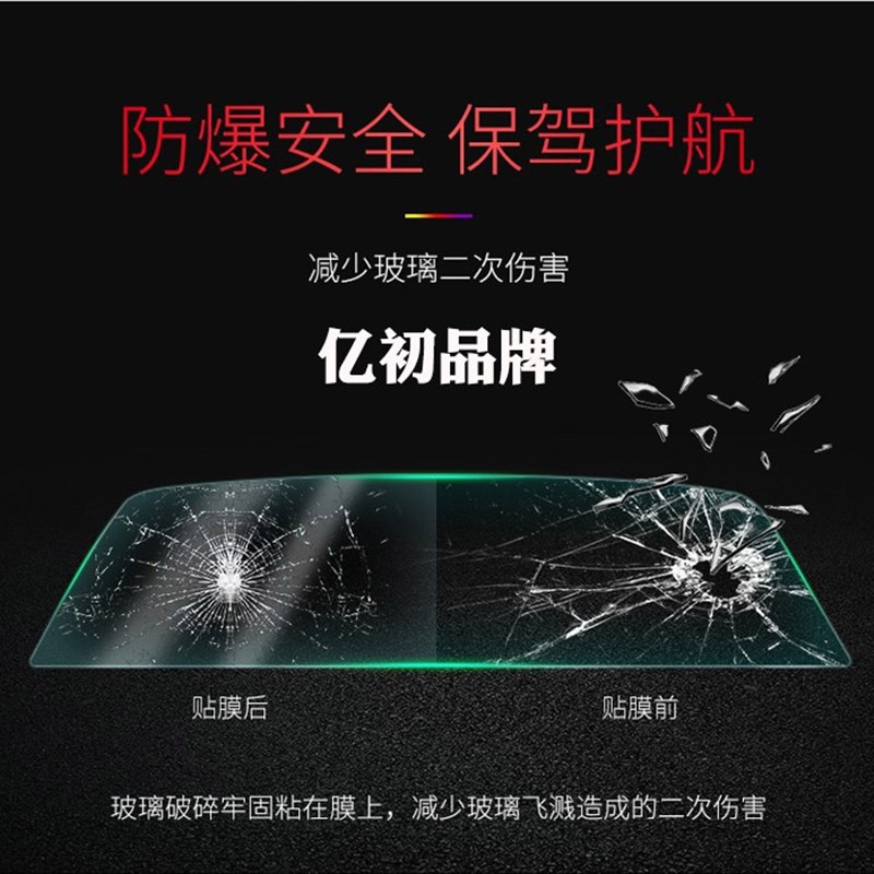 宝骏560全车窗玻璃膜530太阳膜510隔热防爆防晒面包车贴膜汽车膜