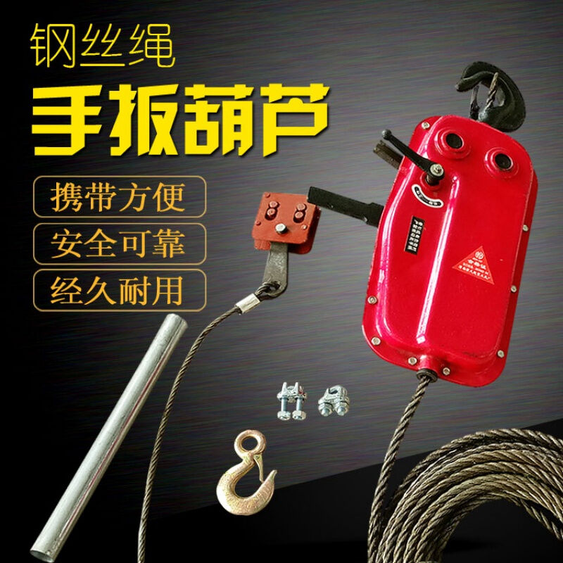 钢丝绳手扳葫芦1.5吨2F手动葫芦2F牵引葫芦2F手摇葫芦2F吊篮手板