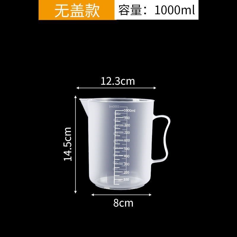 奶茶店量杯带刻度用具工具雪克杯摇杯柠檬茶制作套装烘焙1000ml25