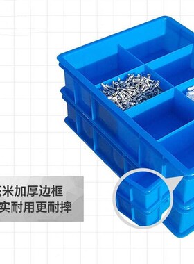 极速竹特塑料周转箱零件盒分格箱多隔塑料盒子工具物料分类盒大8