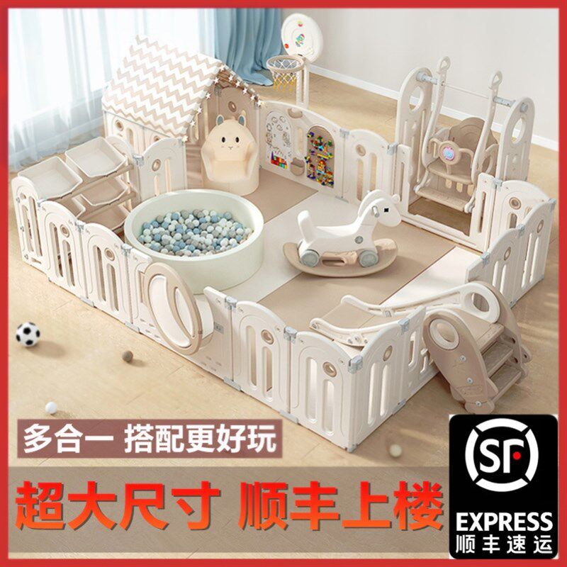 极速游戏围栏家用折叠游乐园地上3宝宝婴儿6防护栏多组合秋千搭配