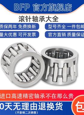 日本进口滚针轴承NA5920 RNA5920型号尺寸大全