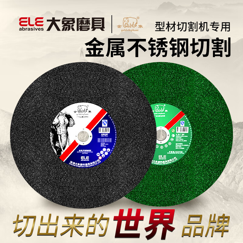 金象型材切割片350/400mm树脂砂轮片大切割片钢材金属不锈钢锯片3
