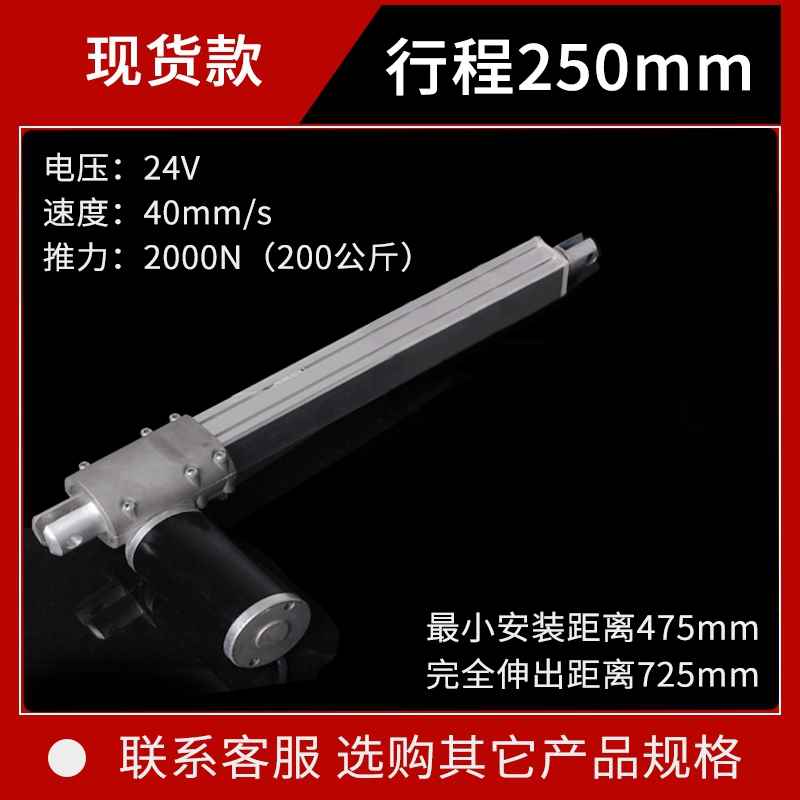 电动推杆拉伸缩杆FDTL大推力推杆降电机24V线往复推直杆工业升器