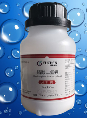 磷酸二氢钙 AR500g 化学试剂实验耗材分析纯化工原料Cas7758-23-8