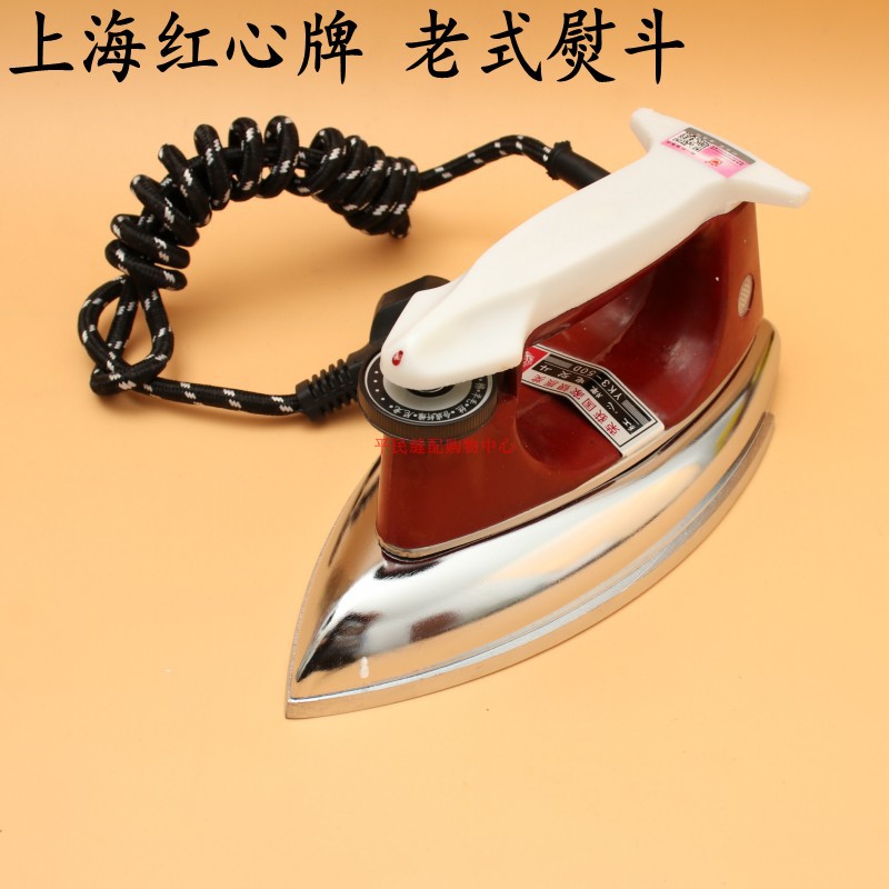 上海红心1315老式电熨斗调温铁烫斗家用干式无蒸汽300/500/700W