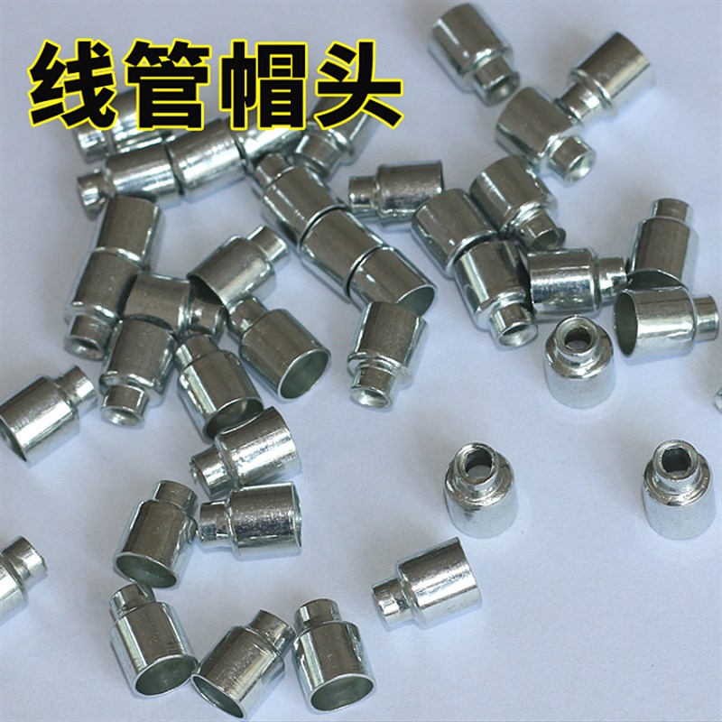 自行车配件 刹车线杯定位帽刹车线帽刹线管套帽 小串帽 管套水杯