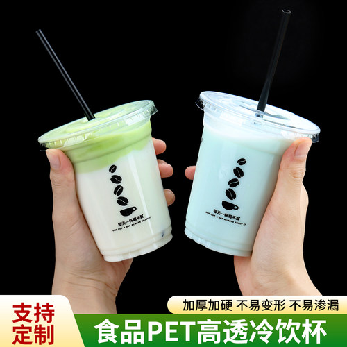 食品级PET冷饮杯加厚带盖
