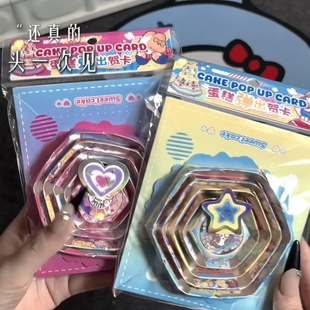 蛋糕弹出贺卡3D立体可折叠创意卡高颜值惊喜贺卡送女朋友生日礼物