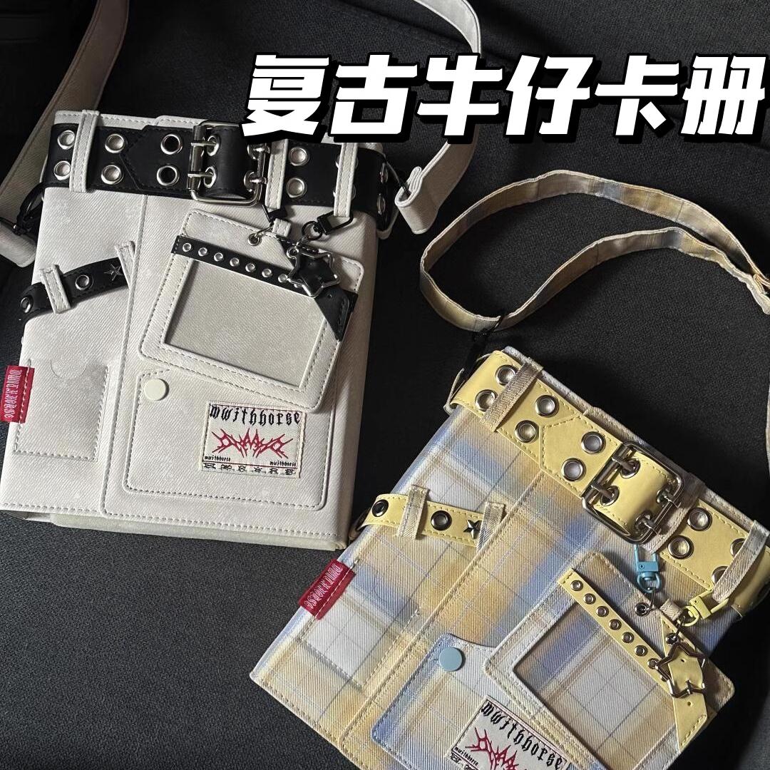 复古牛仔相册甜酷风A5条纹卡册追星小卡高颜值拍立得收纳册收藏册