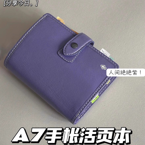 a7活页手账本便携手帐本笔记本
