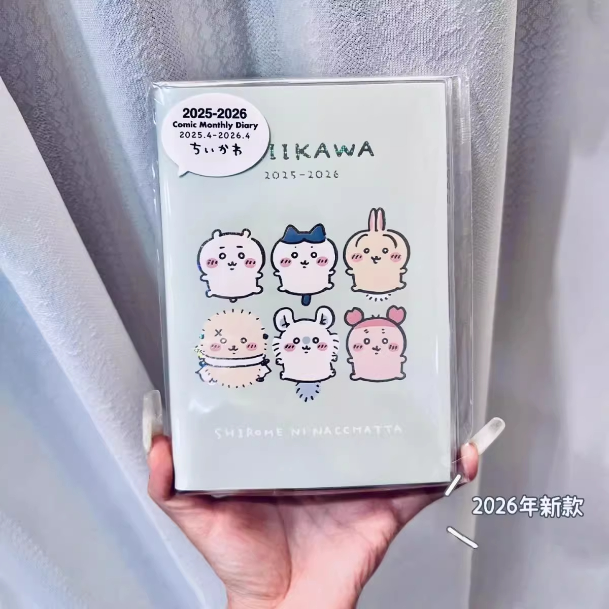 2026新款chiikawa日程本笔记本