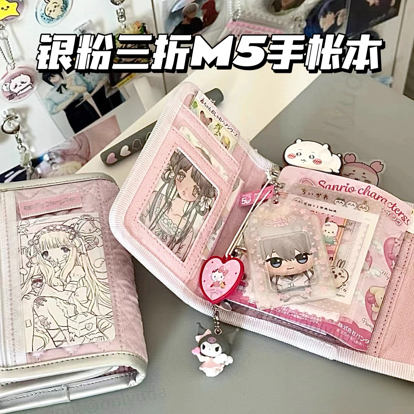 银粉三折m5手账本可拆卸笔记本