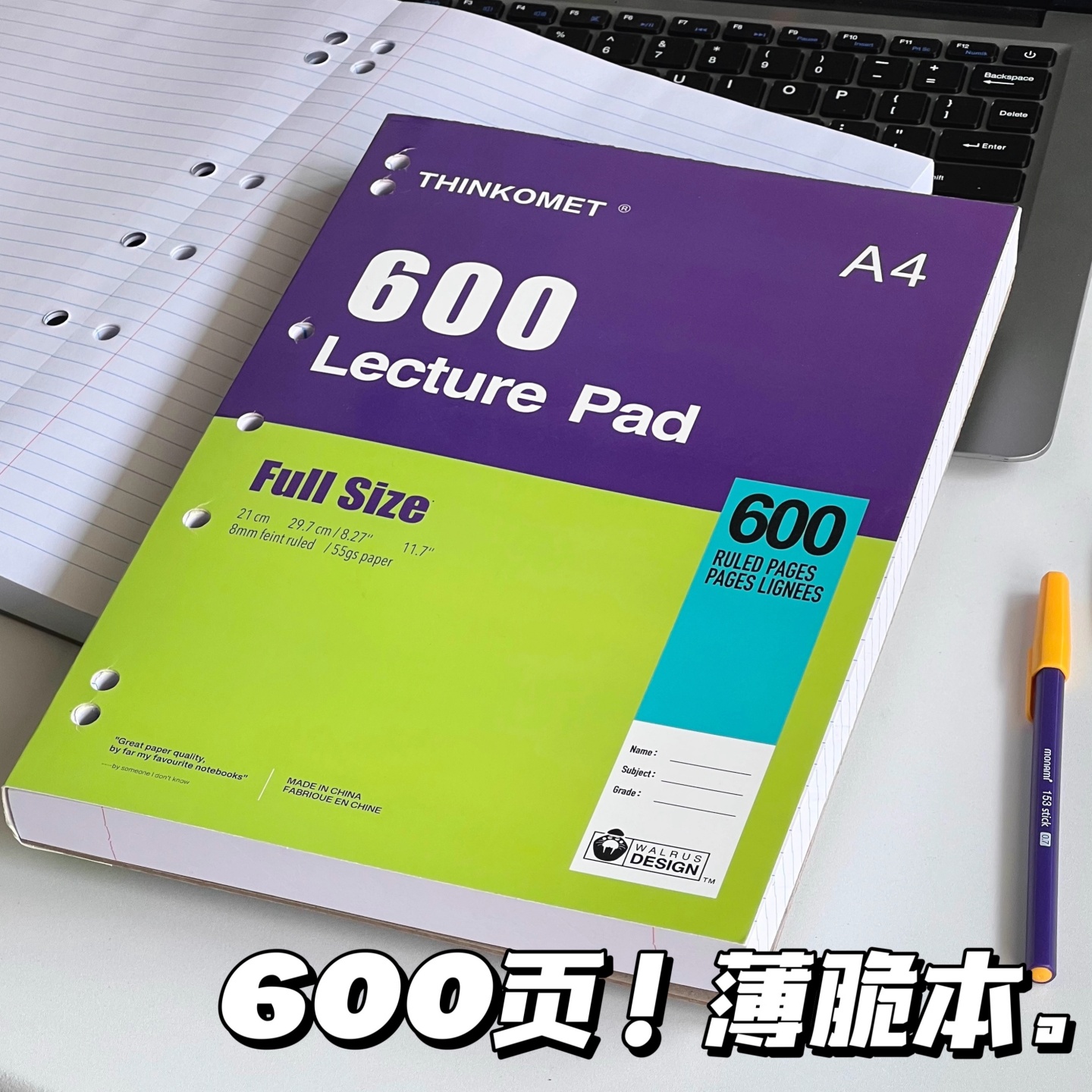 600页薄脆本美式横线可撕笔记本