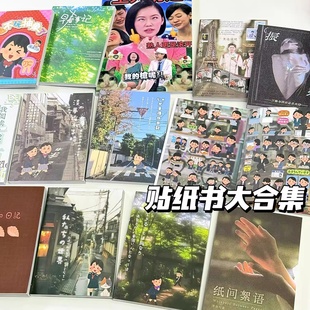 古早搞怪清新系列大合集卡通插画表情包贴纸书手帐本素材切膜贴画