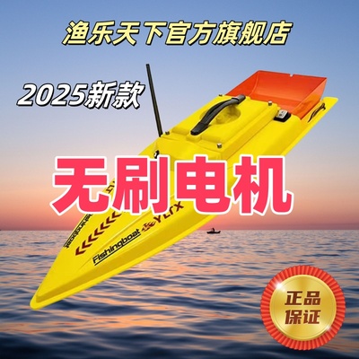 渔乐天下打窝船新款自动返航GPS定位大功率远 投钓鱼12V遥控船