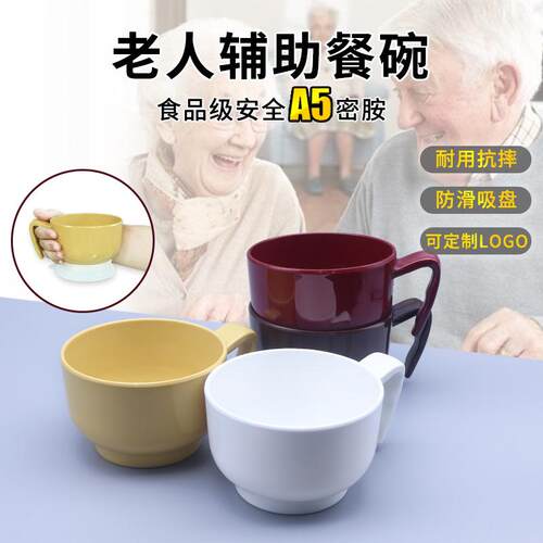 老人防摔带手柄大号饭碗